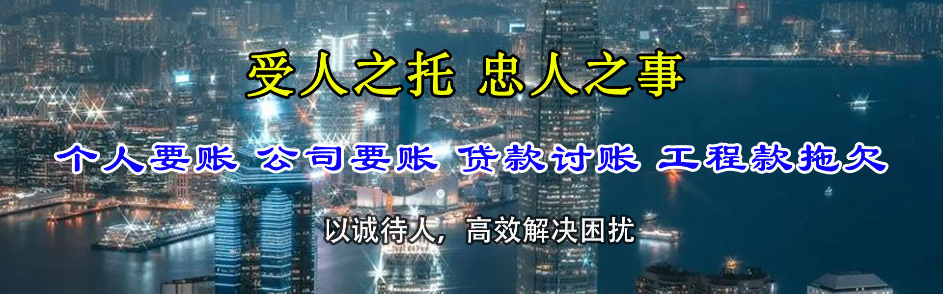 新龙催收公司
